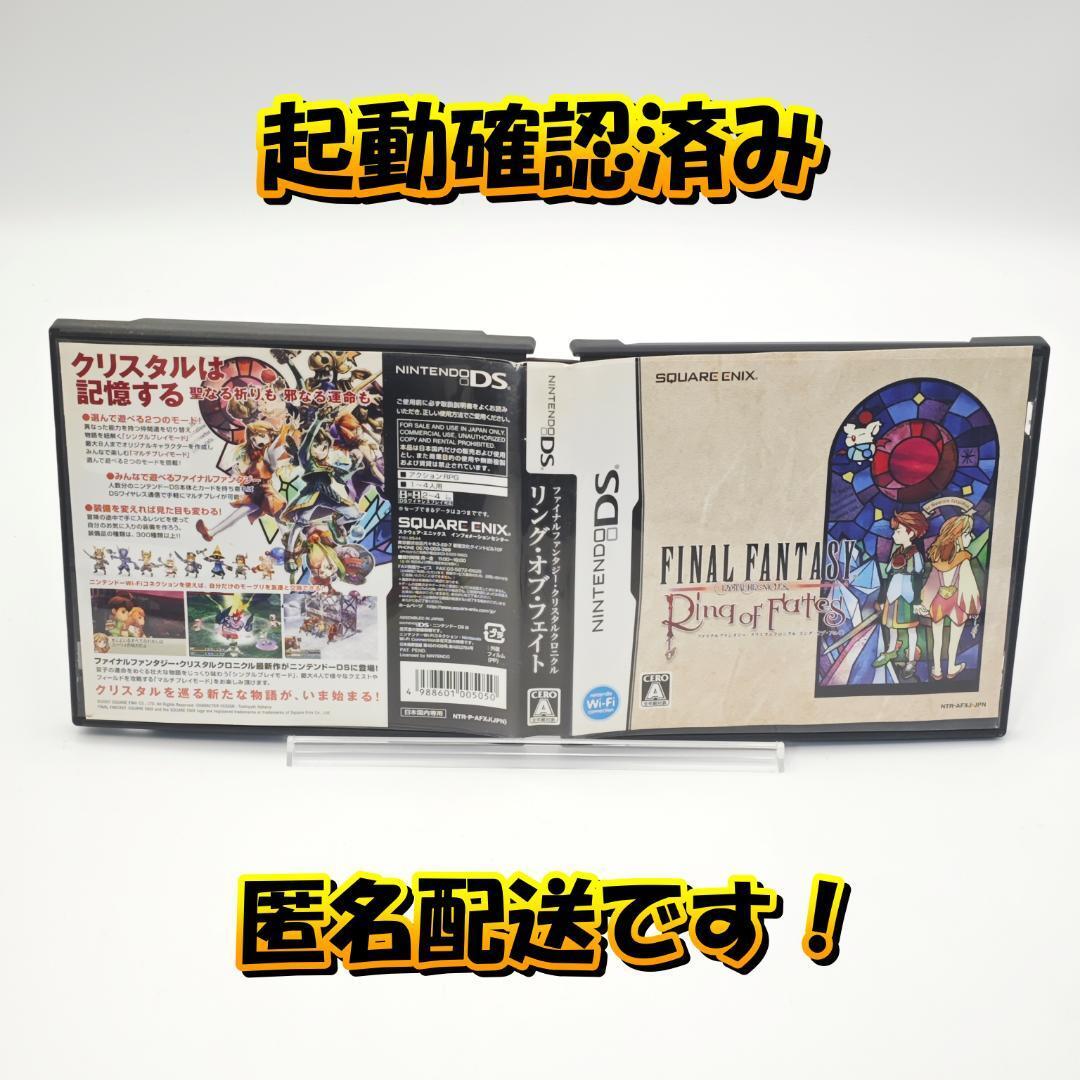 ファイナルファンタジー?クリスタルクロニクル リング?オブ?フェイト C123