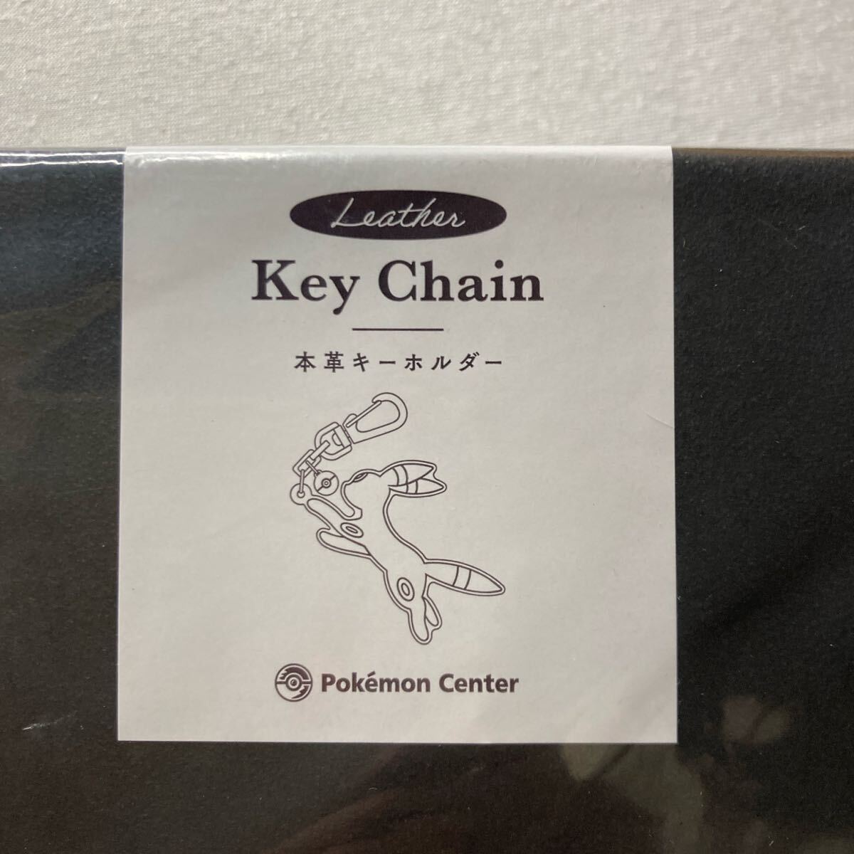 新品】ブラッキー 本革 キーホルダー ポケモンセンター ポケセン 新品】ブラッキー 本革 キーホルダー ポケモンセンター ポケセン