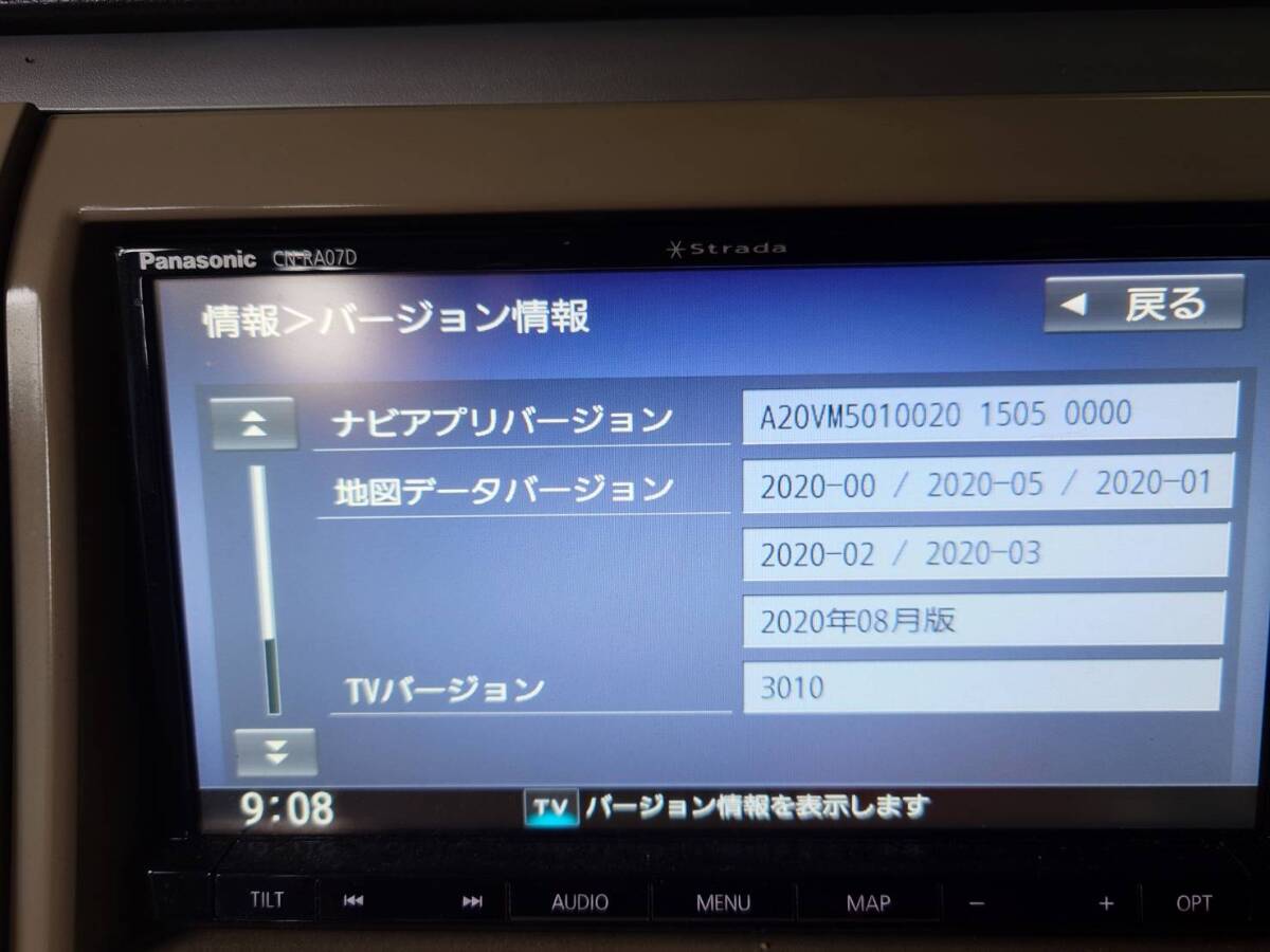 Panasonic CN-RA07D パナソニック 7インチ 地図データ2020年8月 Panasonic CN-RA07D パナソニック 7インチ 地図データ2020年8月