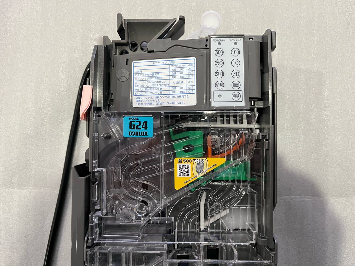 ☆新500円玉対応☆日本コンラックス コインメック CLX-G243 ☆新500円玉対応☆日本コンラックス コインメック CLX-G243