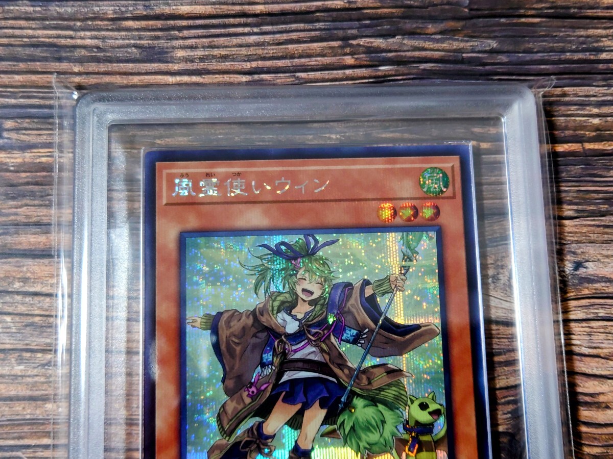 ARS10+ 遊戯王 DK01 風霊使いウィン 新規イラスト シークレット ARS10+ 遊戯王 DK01 風霊使いウィン 新規イラスト シークレット