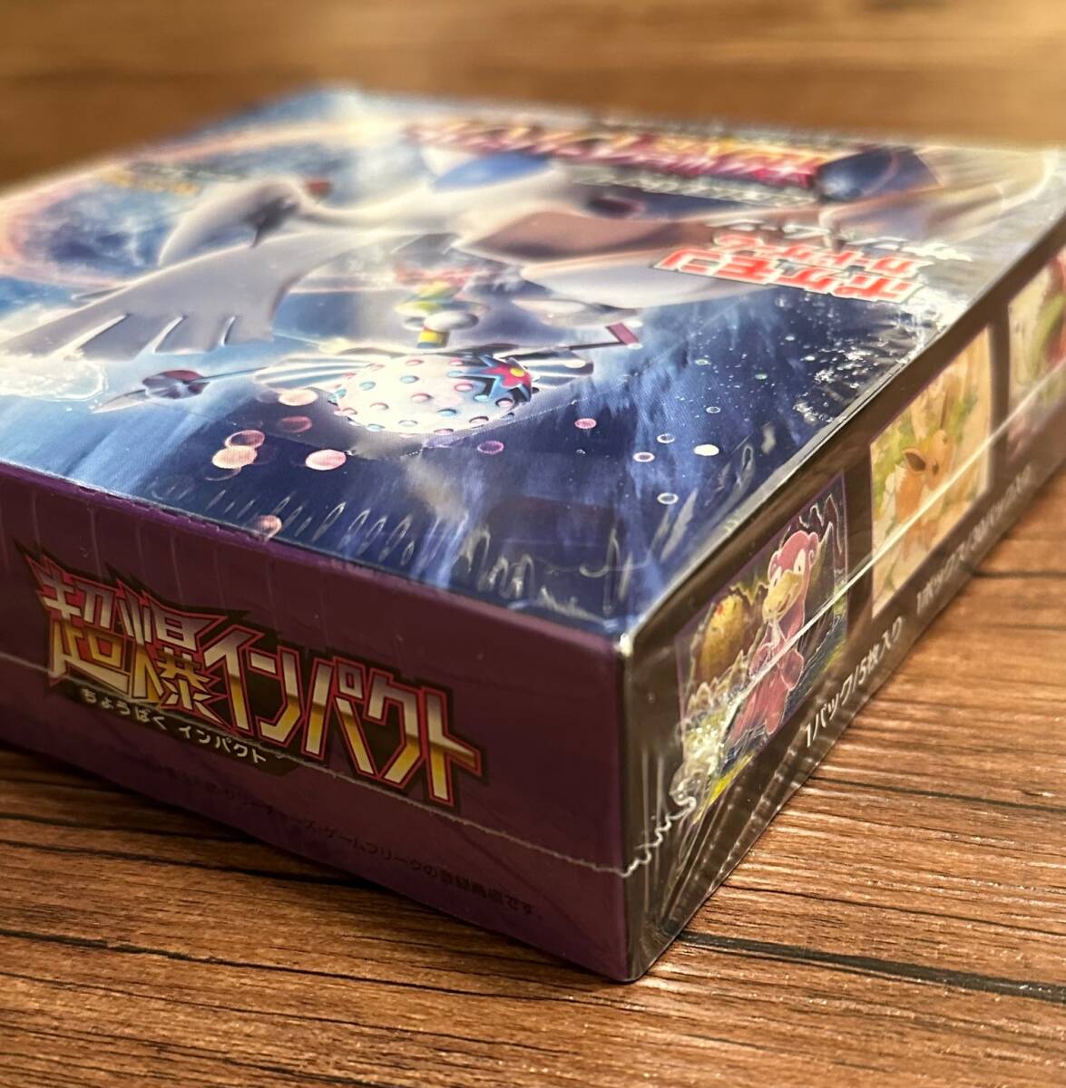 ポケモンカード 未開封 超爆インパクト シュリンク未開封 BOX ポケモンカード 未開封 超爆インパクト シュリンク未開封 BOX