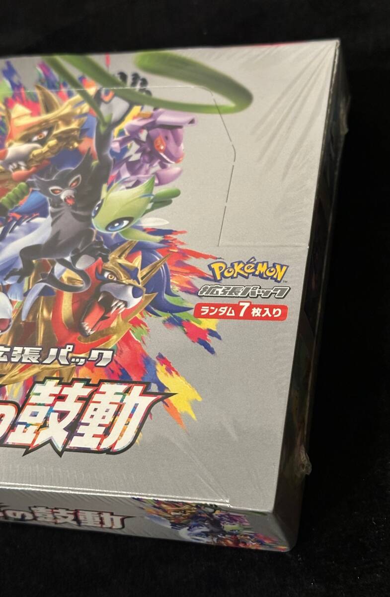 ポケモンカード 伝説の鼓動 BOX s3a 新品未開封 シュリンク付き ポケモンカード 伝説の鼓動 BOX s3a 新品未開封 シュリンク付き