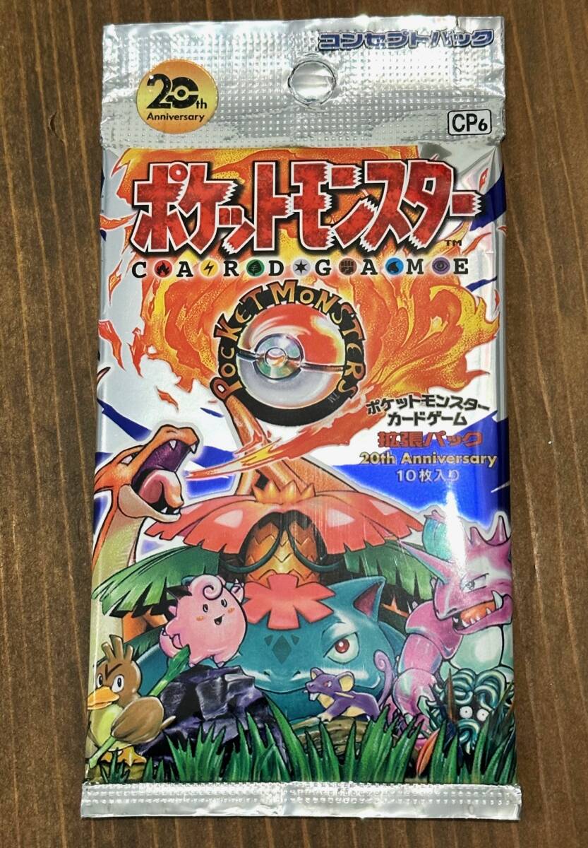 ポケモンカード XY 20th anniversary CP6 未開封|Yahoo!フリマ ポケモンカード XY 20th anniversary CP6 未開封|Yahoo!フリマ
