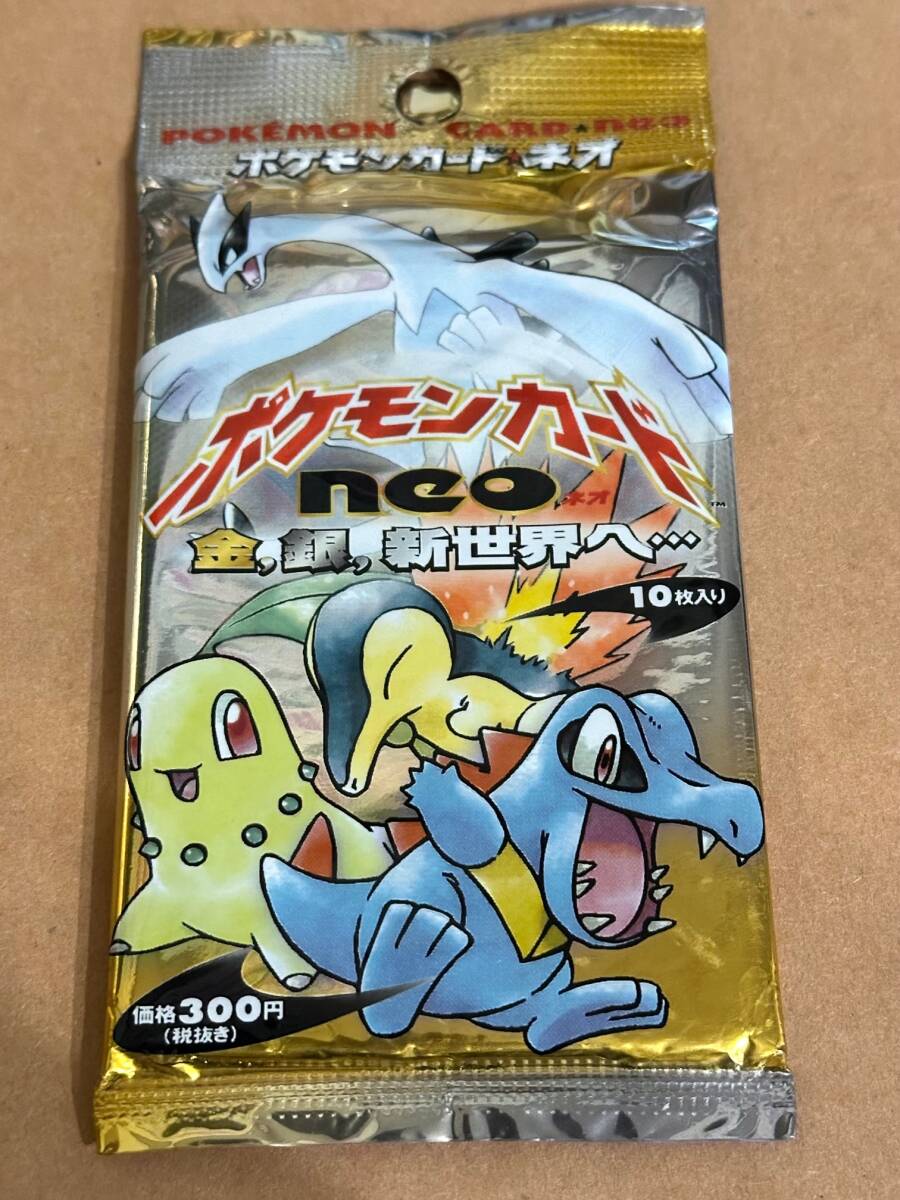 ポケモンカードneo金 銀 新世界へ… 未開封ケース入り 絶版希少 ポケモンカードneo金 銀 新世界へ… 未開封ケース入り 絶版希少