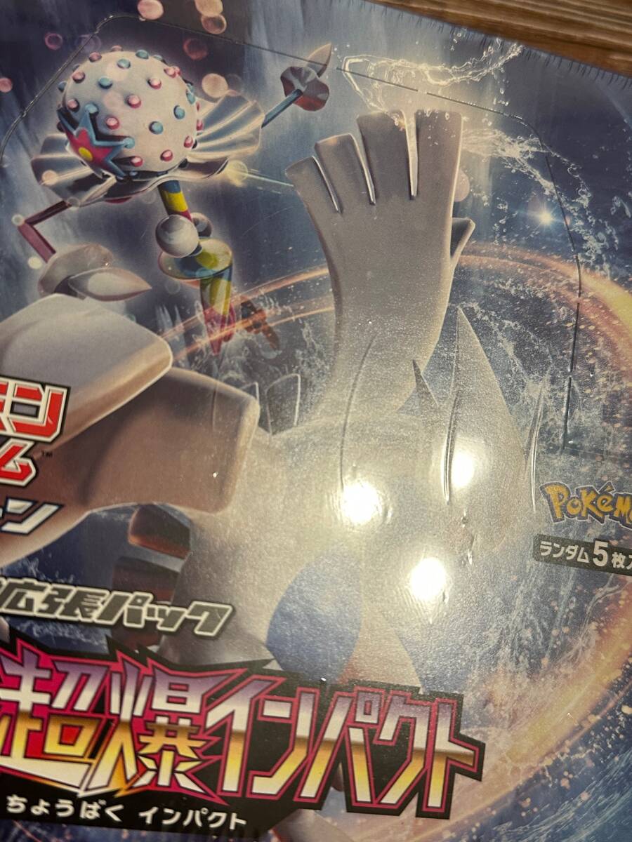 ポケモンカード 未開封 超爆インパクト シュリンク未開封 BOX ポケモンカード 未開封 超爆インパクト シュリンク未開封 BOX
