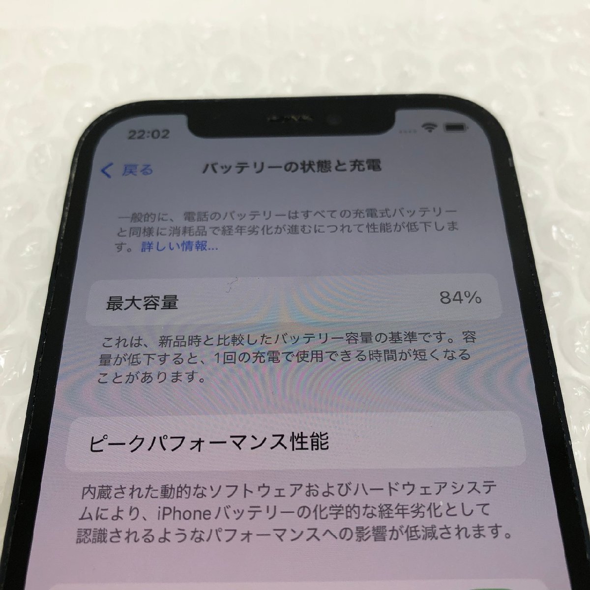 Apple iPhone12 64GB A2402 MGHN3J/A ブラック Softbank利用制限 Apple iPhone12 64GB A2402 MGHN3J/A ブラック Softbank利用制限