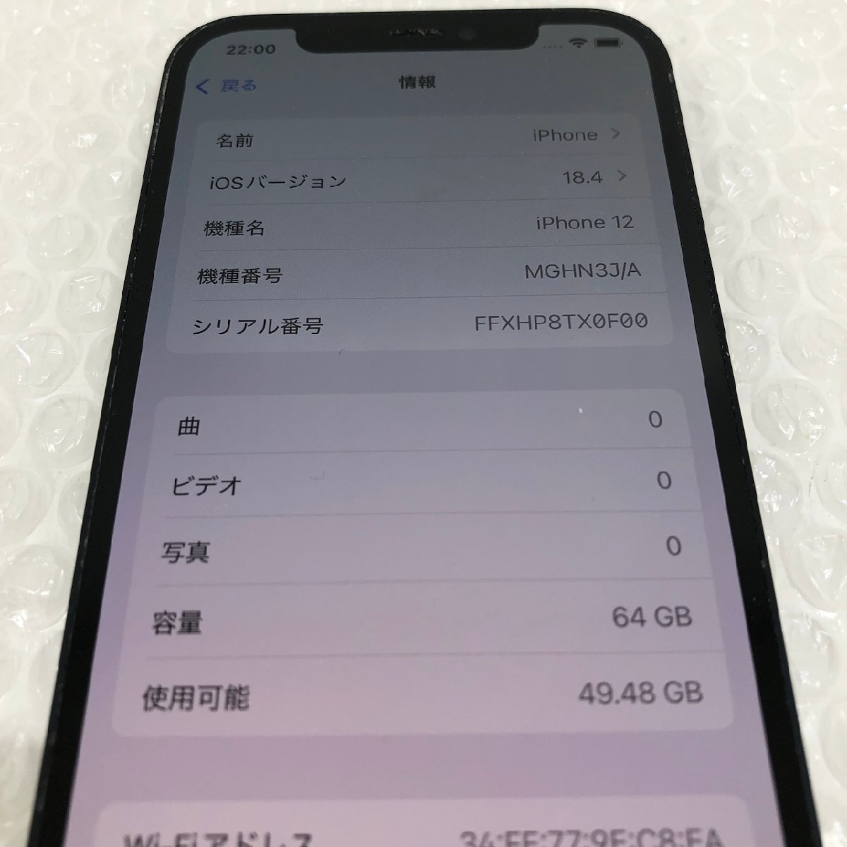 Apple iPhone12 64GB A2402 MGHN3J/A ブラック Softbank利用制限 Apple iPhone12 64GB A2402 MGHN3J/A ブラック Softbank利用制限