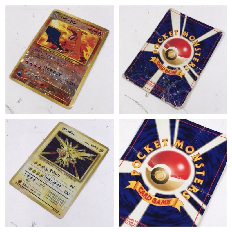 ジャンク】現状品 ポケモンカード 旧裏 大量 まとめ売り 1円 ジャンク】現状品 ポケモンカード 旧裏 大量 まとめ売り 1円