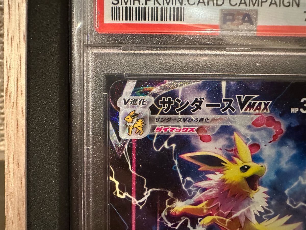 激レア1円スタート】正規品 ポケモンカード PSA10 サンダース 激レア1円スタート】正規品 ポケモンカード PSA10 サンダース