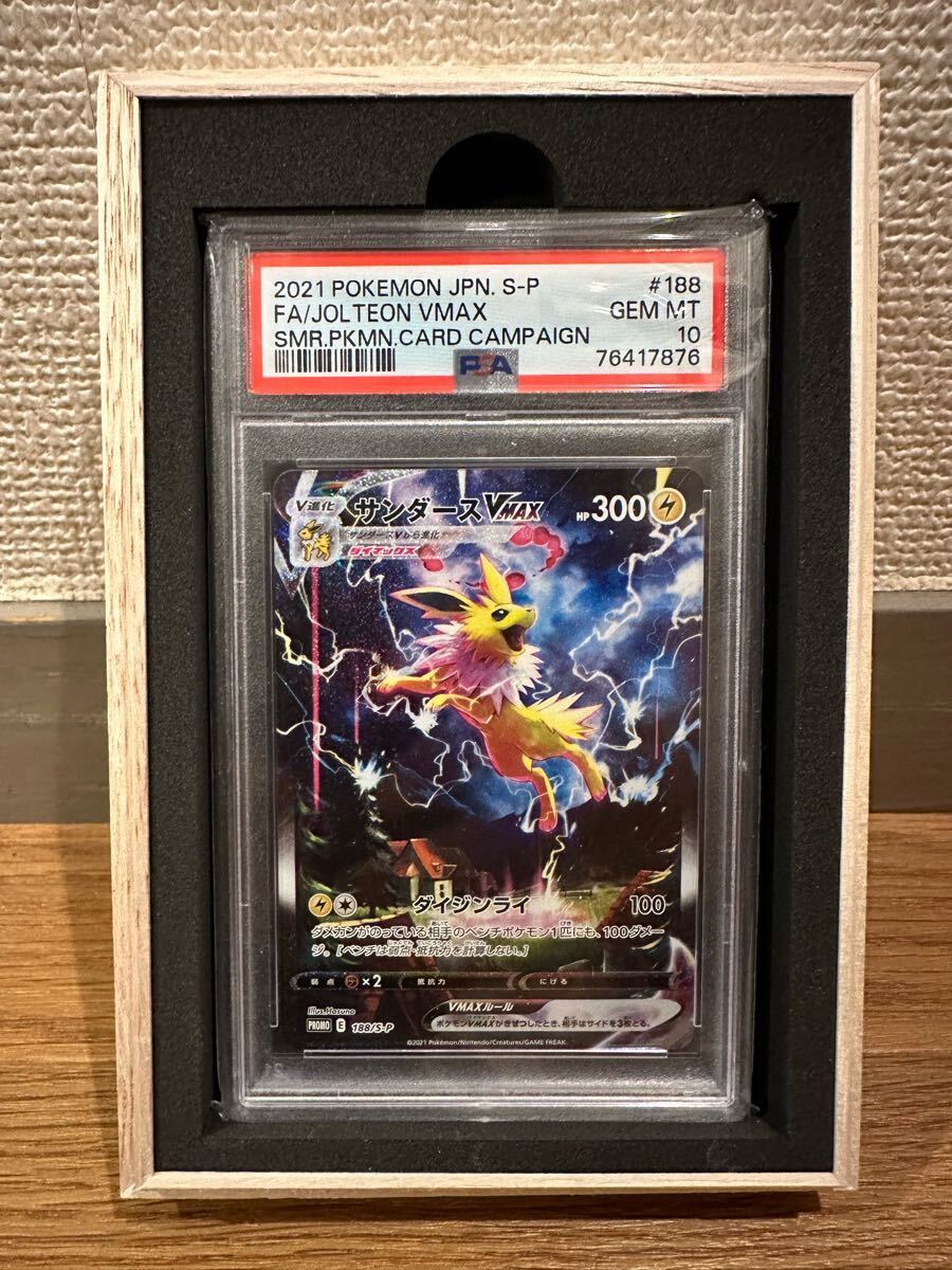 激レア1円スタート】正規品 ポケモンカード PSA10 サンダース 激レア1円スタート】正規品 ポケモンカード PSA10 サンダース