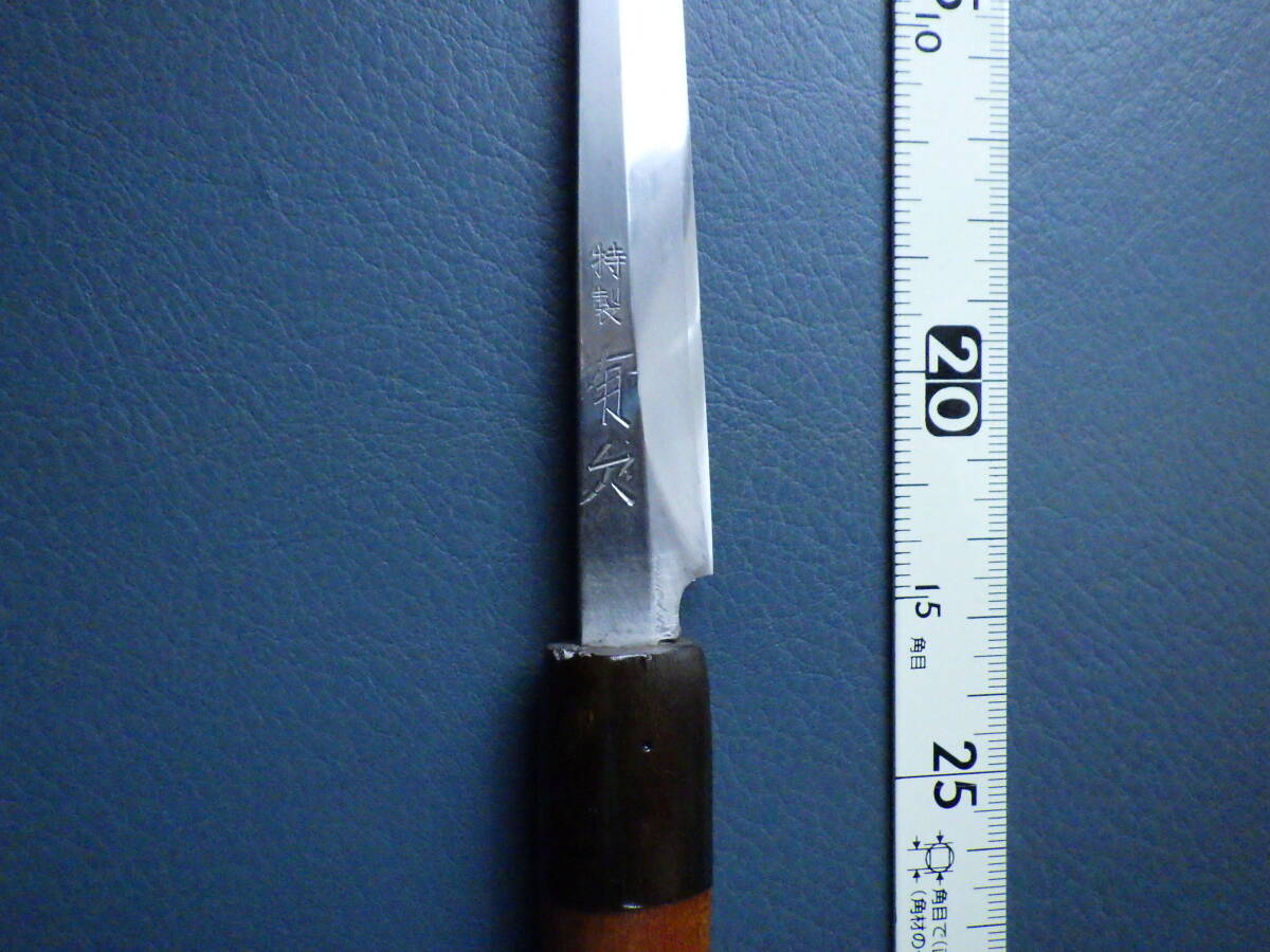 京都/有次・特製刺身包丁刃渡り210mm/本水牛柄/白☆昭和 京都/有次・特製刺身包丁刃渡り210mm/本水牛柄/白☆昭和