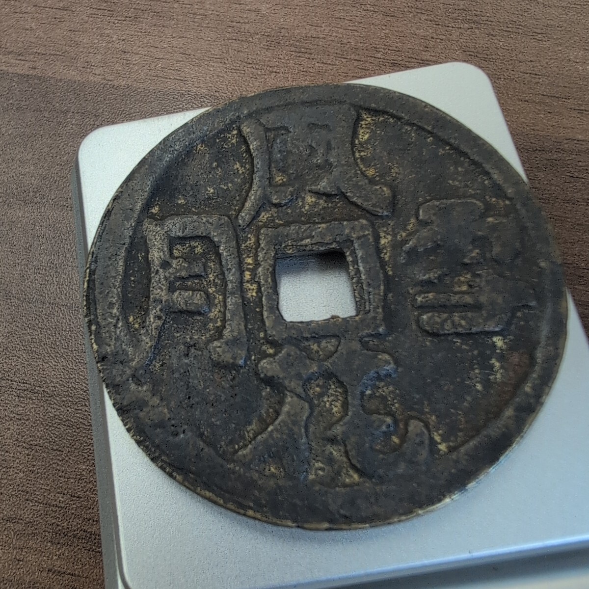 コレクター必見】中国古銭 大型絵銭 風花雪月 重さ約65.5g 春画 コレクター必見】中国古銭 大型絵銭 風花雪月 重さ約65.5g 春画