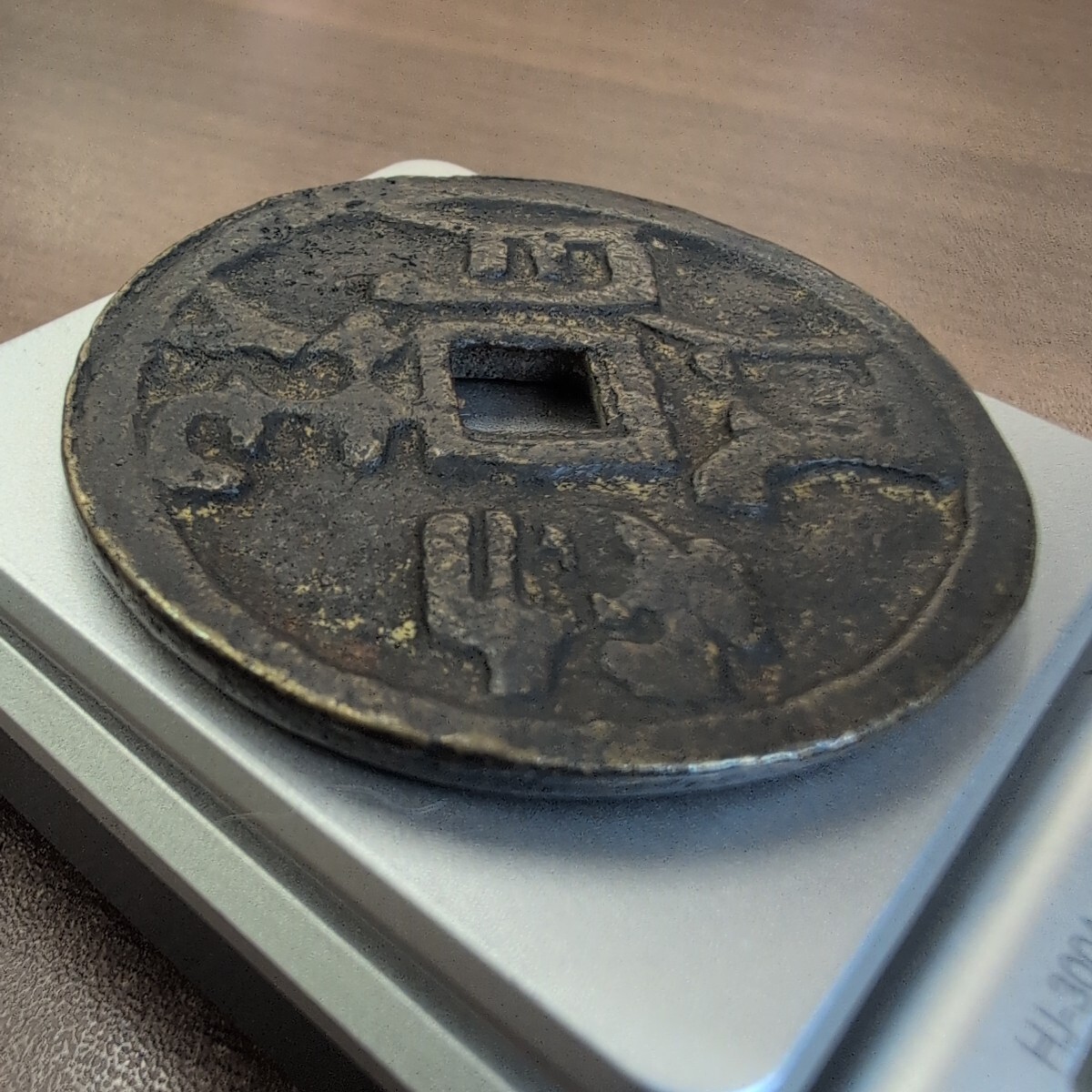 コレクター必見】中国古銭 大型絵銭 風花雪月 重さ約65.5g 春画 コレクター必見】中国古銭 大型絵銭 風花雪月 重さ約65.5g 春画