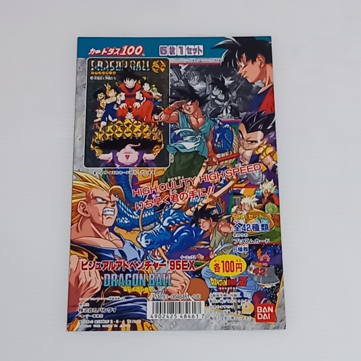 ドラゴンボールカードダス ビジュアルアドベンチャー第4集台紙 Yahoo!オークション - ドラゴンボール カードダス100