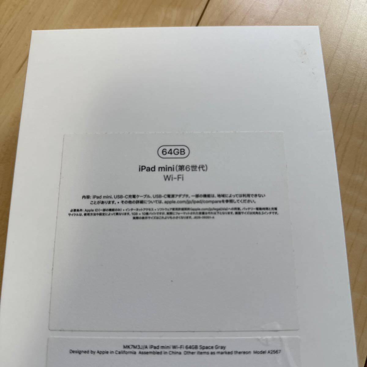 極上品】Ipad mini 第6世代 Wi-Fi 64GB スペースグレイ(iPad本体 極上品】Ipad mini 第6世代 Wi-Fi 64GB スペースグレイ(iPad本体