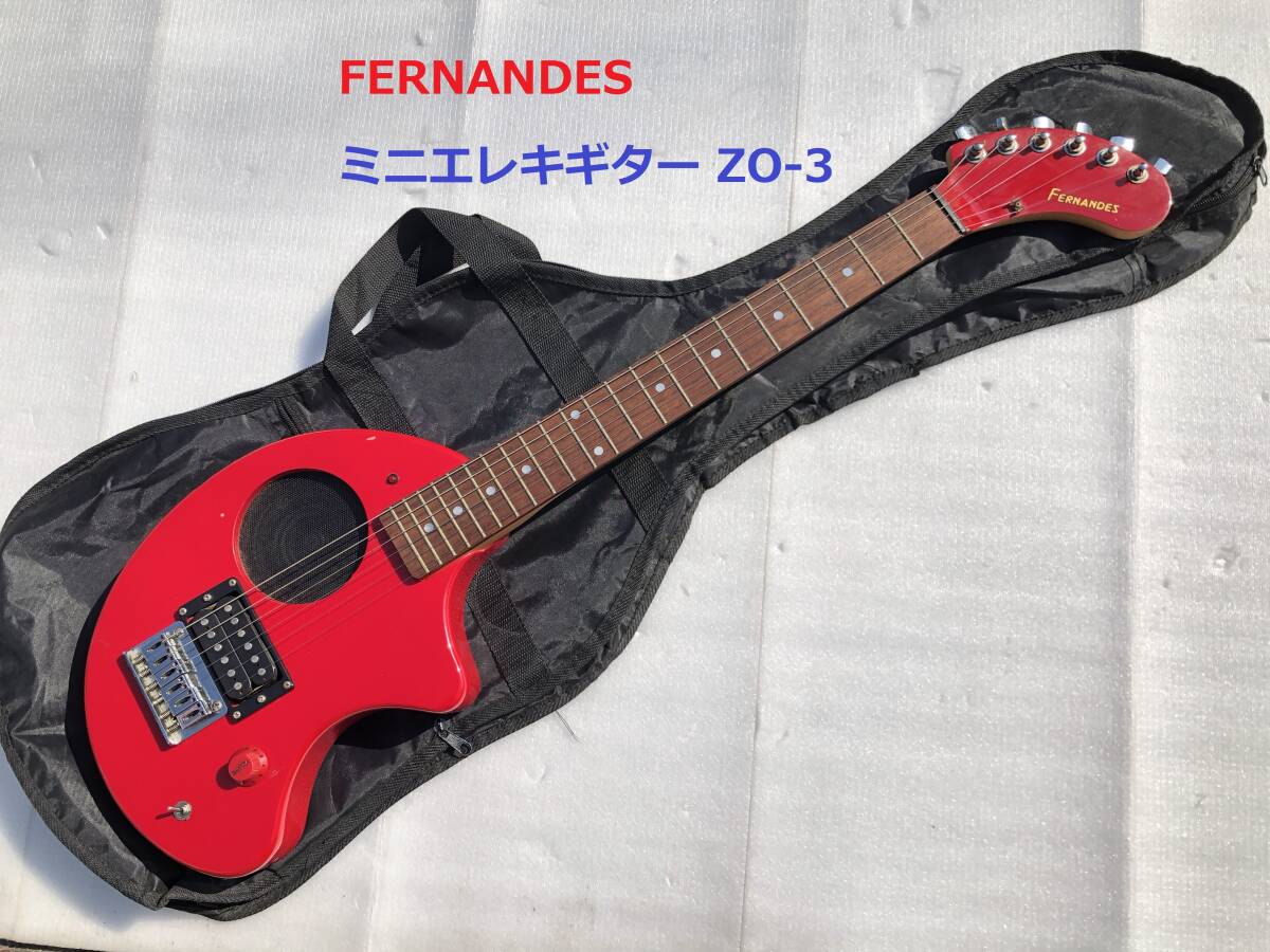 ◇◇FERNANDES フェルナンデス ミニエレキギター ZO-3 ギター ◇◇FERNANDES フェルナンデス ミニエレキギター ZO-3 ギター