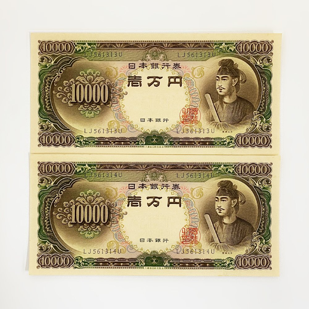 中国紙幣 1980年10元 少数民族像 完未品 | 収集ワールド