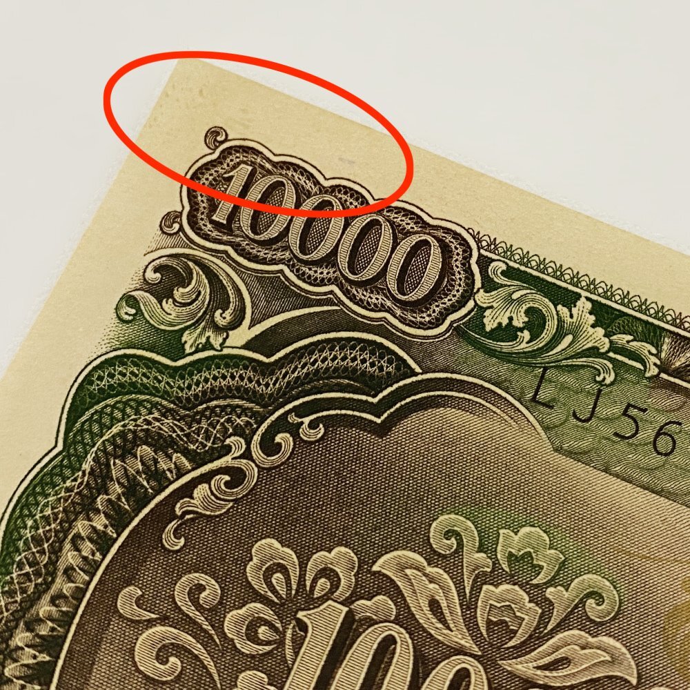 2025年最新】100円札 連番 10枚の人気アイテム - メルカリ