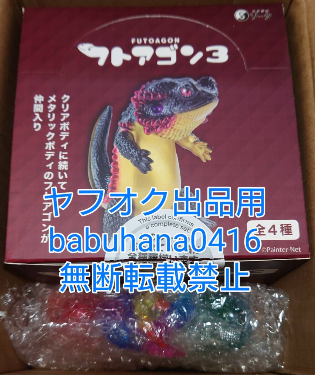 新品袋未開封 輸送箱付き 全5種セット