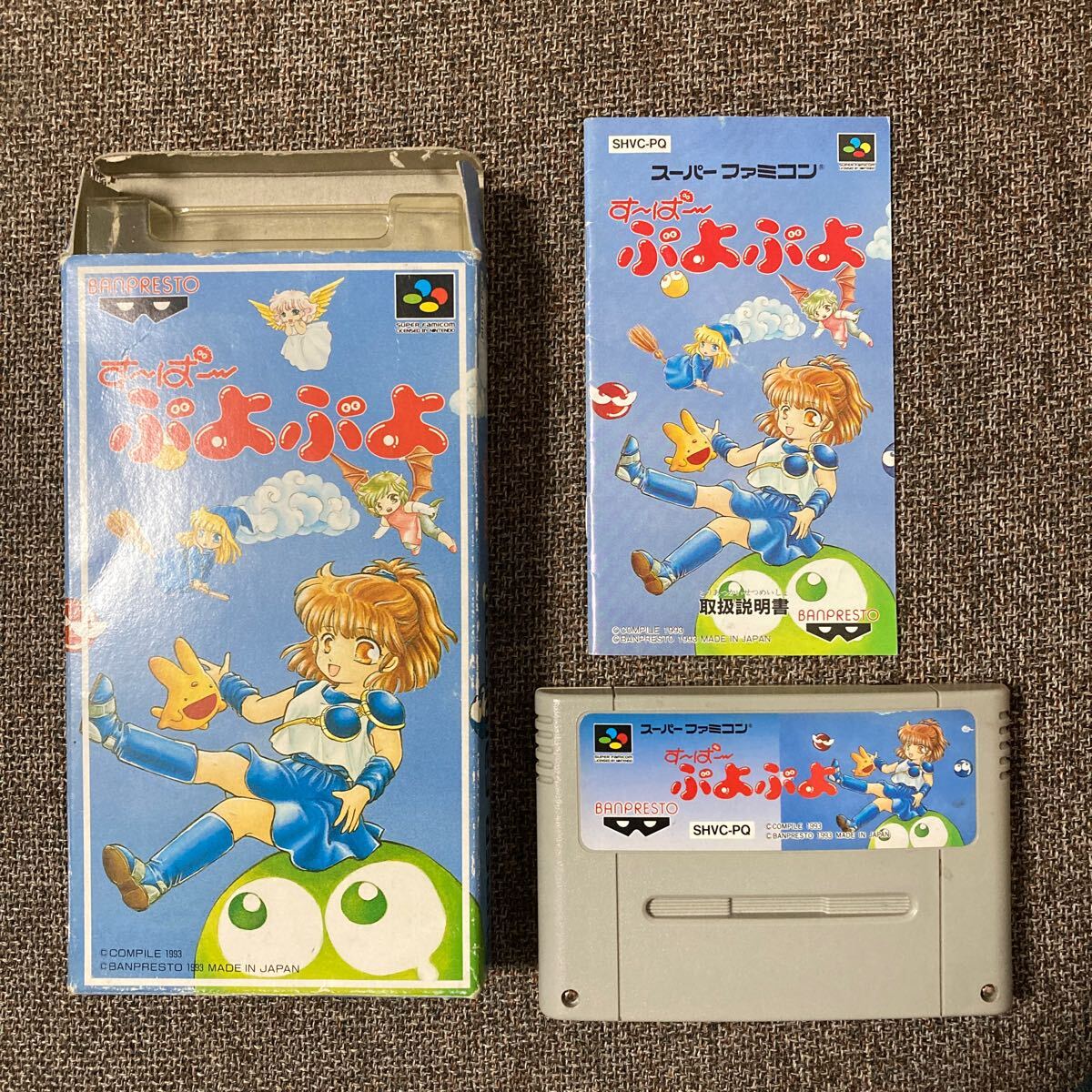 即決 箱・説明書付き 超人気パズルゲーム「すーぱーぷよぷよ 即決 箱・説明書付き 超人気パズルゲーム「すーぱーぷよぷよ