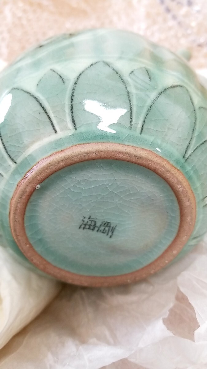 韓国人間国宝 柳海剛(柳根瀅) 本人作 高麗青磁 象嵌菊花文瓢形水 韓国人間国宝 柳海剛(柳根瀅) 本人作 高麗青磁 象嵌菊花文瓢形水