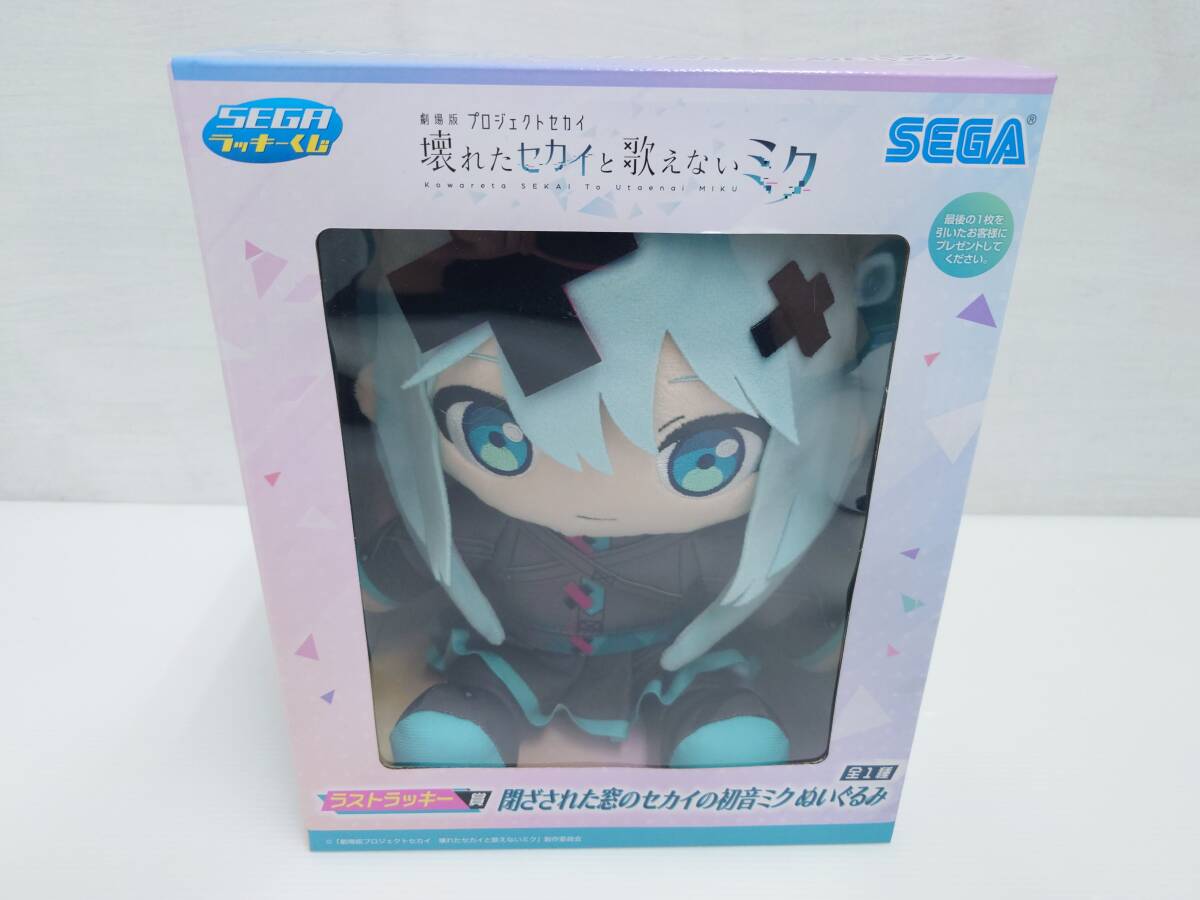 om29) セガラッキーくじ 劇場版プロジェクトセカイ ラスト om29) セガラッキーくじ 劇場版プロジェクトセカイ ラスト