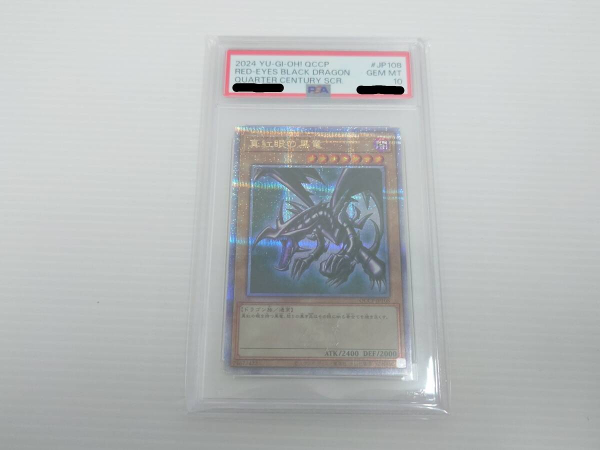 ca34) PSA10 真紅眼の黒竜 クオシク 25thシークレット QCCP ca34) PSA10 真紅眼の黒竜 クオシク 25thシークレット QCCP
