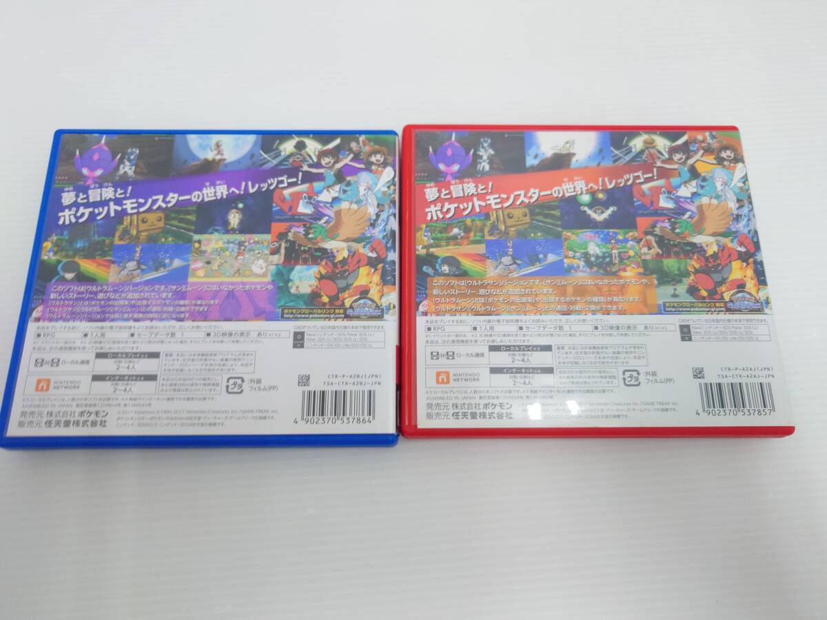 ga23)3DS ポケットモンスター ウルトラサン ウルトラムーン ga23)3DS ポケットモンスター ウルトラサン ウルトラムーン