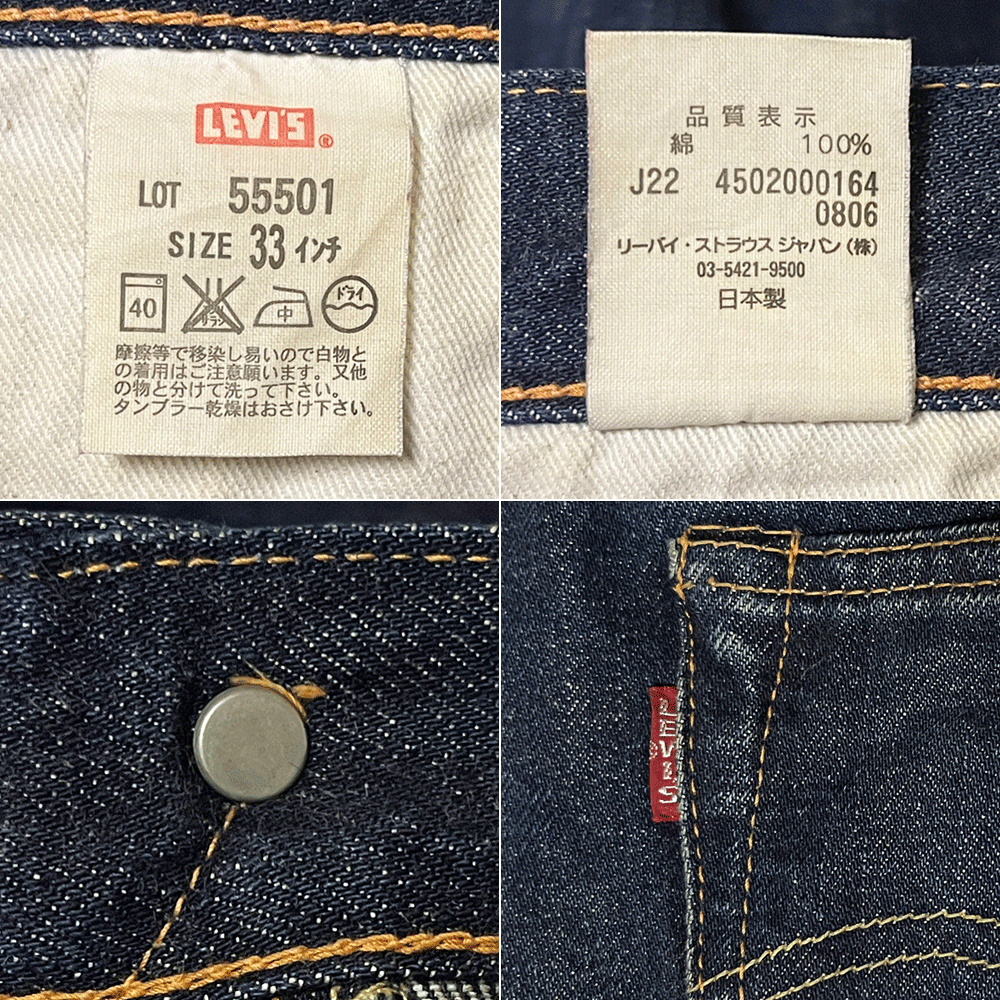 W33 日本製 LEVIS LVC リーバイス 55501-0017 501XX デニム W33 日本製 LEVIS LVC リーバイス 55501-0017 501XX デニム