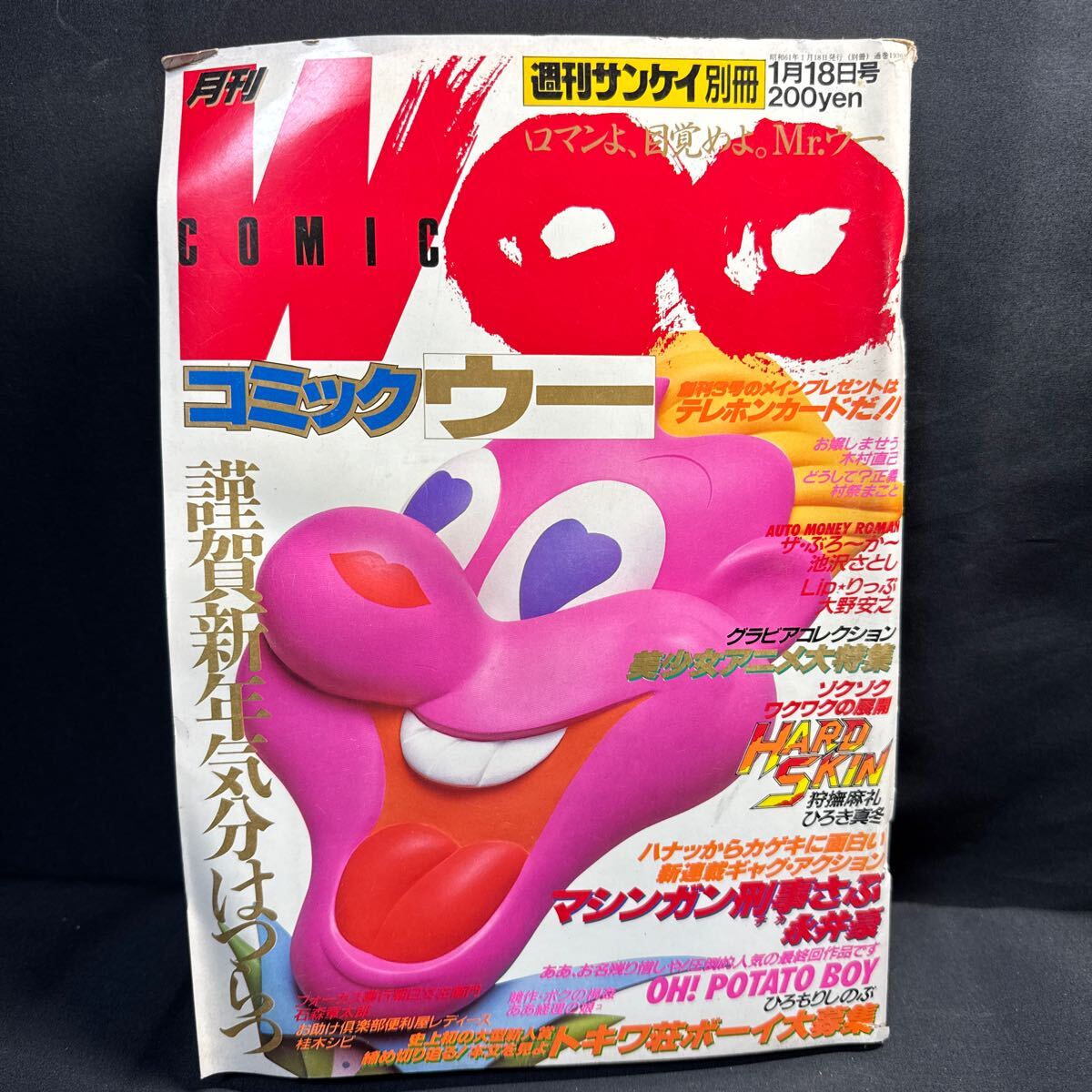 K561 週刊サンケイ別冊コミックWOO1986(昭和61)年1月18日号 永井 K561 週刊サンケイ別冊コミックWOO1986(昭和61)年1月18日号 永井