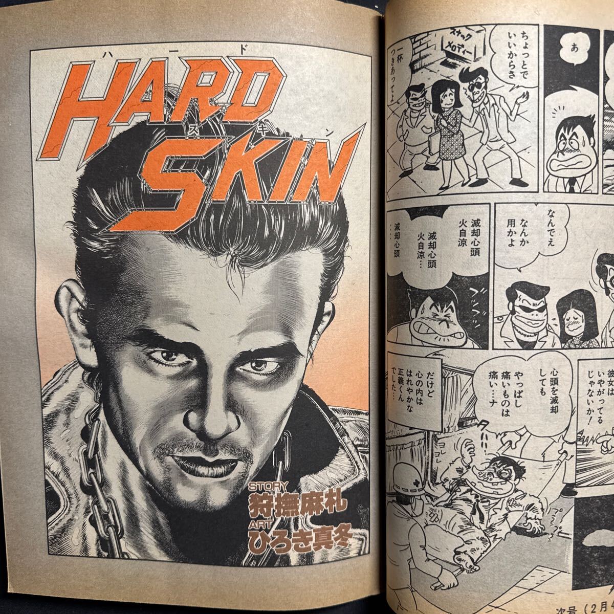 K561 週刊サンケイ別冊コミックWOO1986(昭和61)年1月18日号 永井 K561 週刊サンケイ別冊コミックWOO1986(昭和61)年1月18日号 永井