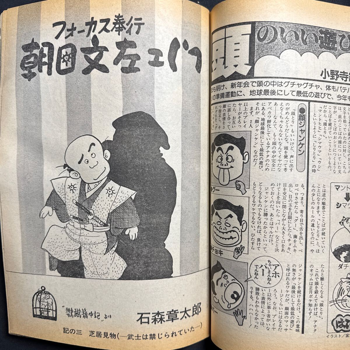 K561 週刊サンケイ別冊コミックWOO1986(昭和61)年1月18日号 永井 K561 週刊サンケイ別冊コミックWOO1986(昭和61)年1月18日号 永井