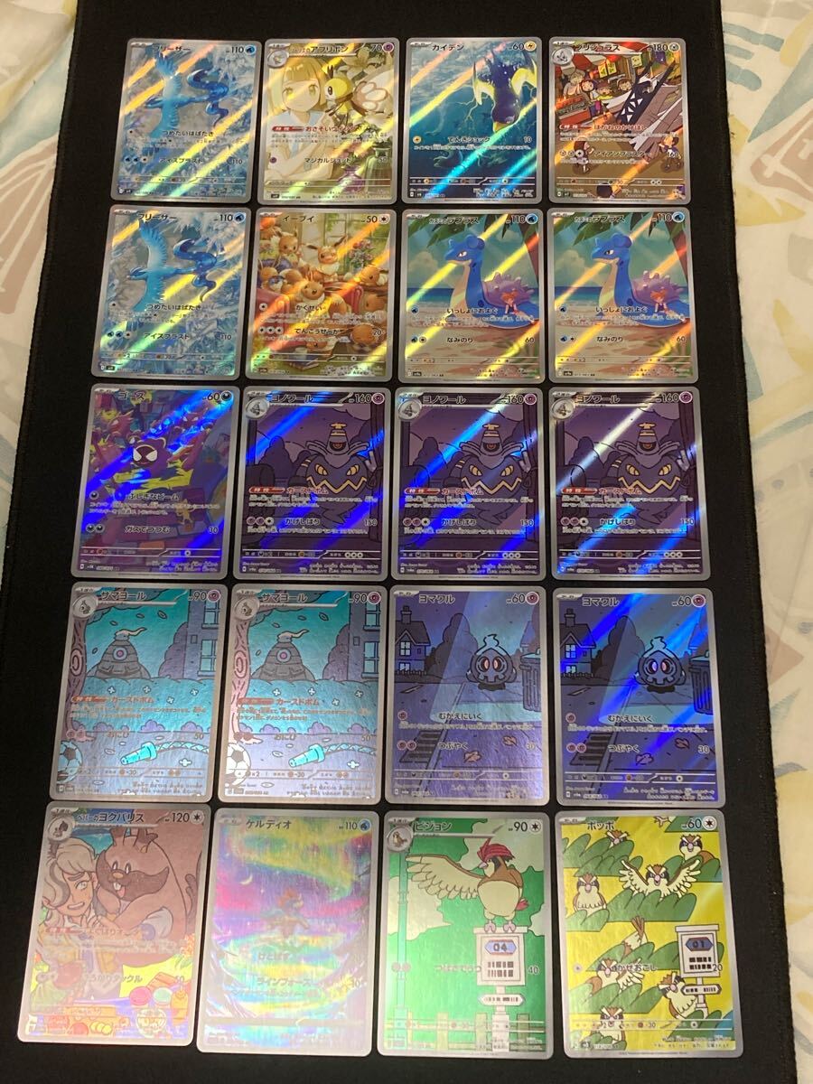 ポケモンカード ポケカ AR 20枚セット高騰中 イーブイ ヨマワル ポケモンカード ポケカ AR 20枚セット高騰中 イーブイ ヨマワル