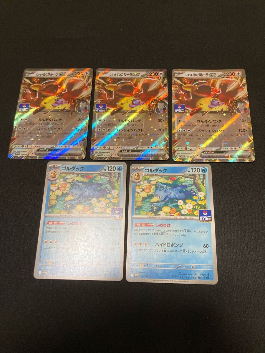 ポケモンカード ポケカ ジムプロモ ロケット団 ガルーラex ポケモンカード ポケカ ジムプロモ ロケット団 ガルーラex