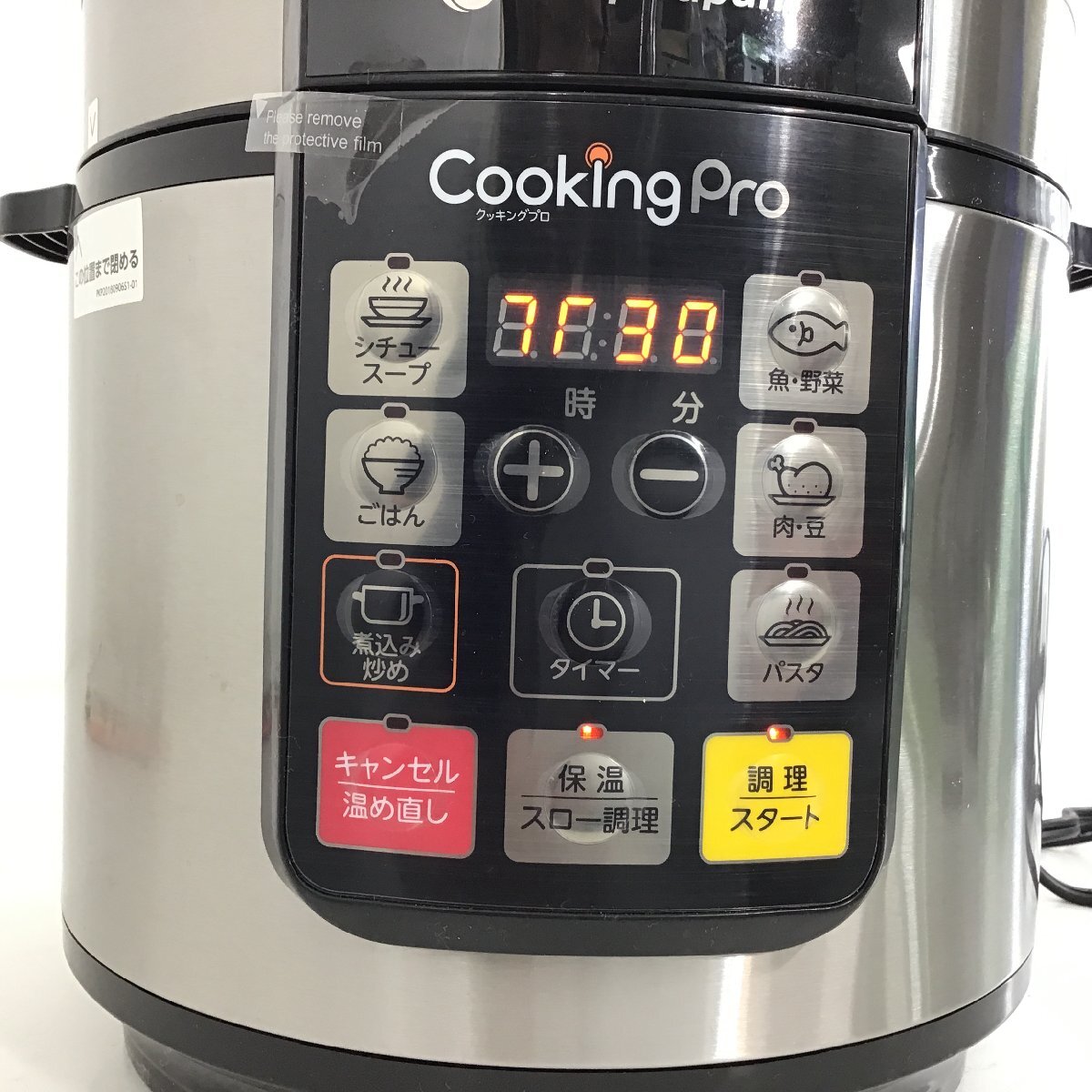 ショップジャパン CookingPro クッキングプロ 電気圧力鍋 SC ショップジャパン CookingPro クッキングプロ 電気圧力鍋 SC