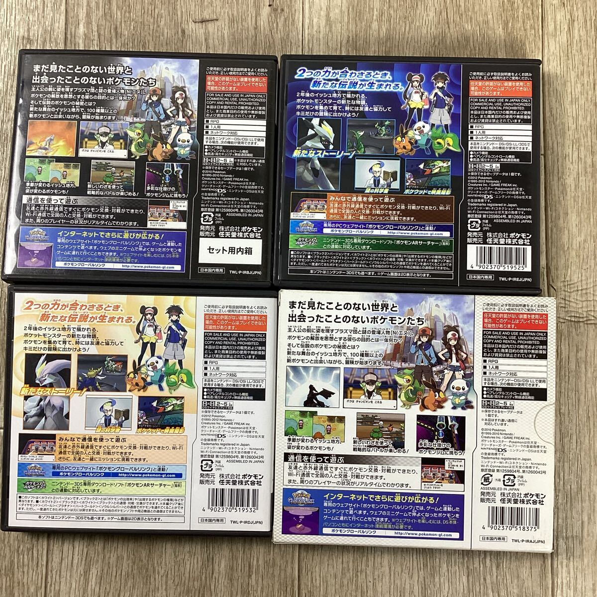 t4228 DS ポケットモンスター BW BW2 4本セット まとめ売り t4228 DS ポケットモンスター BW BW2 4本セット まとめ売り
