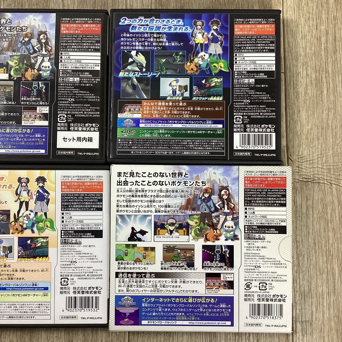 t4228 DS ポケットモンスター BW BW2 4本セット まとめ売り t4228 DS ポケットモンスター BW BW2 4本セット まとめ売り