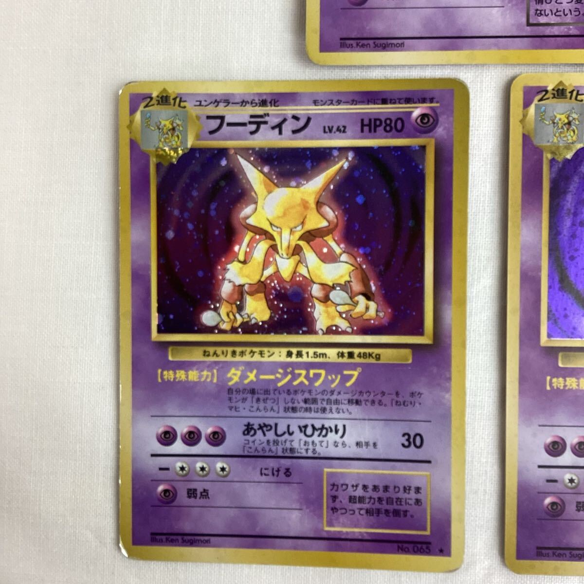 d43105 ポケモンカード フーディン LV.42 わるいフーディン LV d43105 ポケモンカード フーディン LV.42 わるいフーディン LV