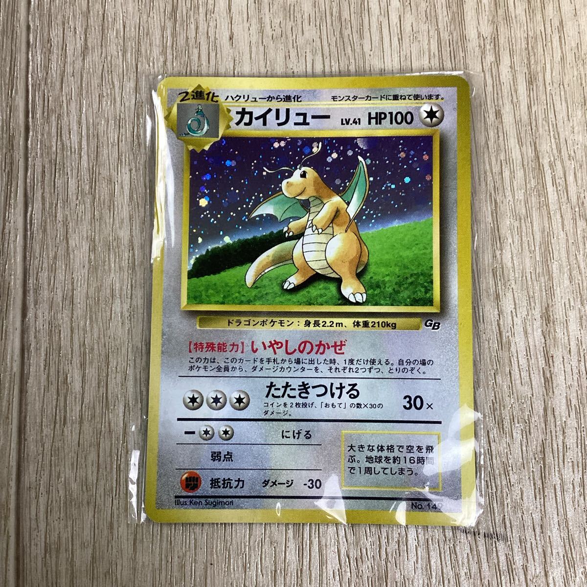 o43127 旧裏 ポケモンカード カイリュー LV41 未開封 o43127 旧裏 ポケモンカード カイリュー LV41 未開封