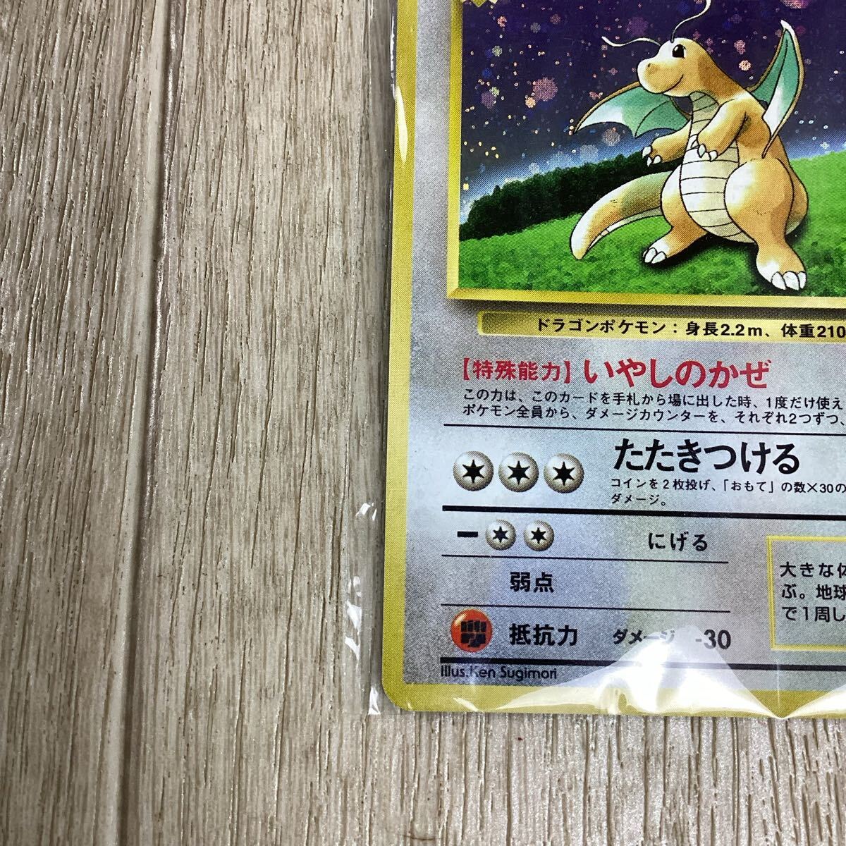 o43127 旧裏 ポケモンカード カイリュー LV41 未開封 o43127 旧裏 ポケモンカード カイリュー LV41 未開封