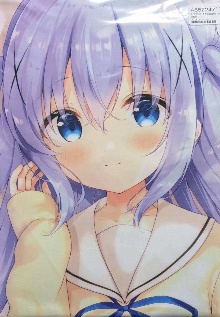 未開封品 飴玉コン/あめうさぎ ご注文はうさぎですか 春の制服姿