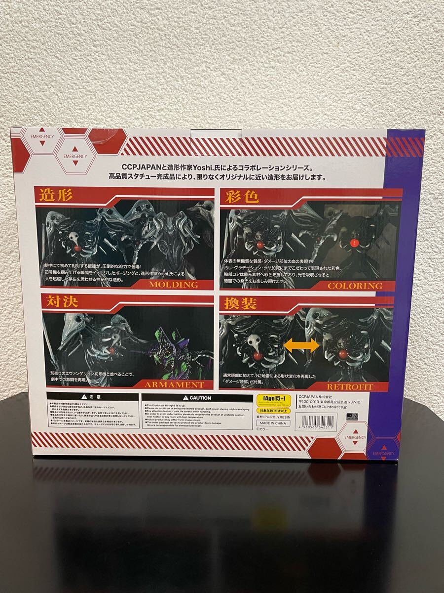 CCPJAPAN × Yoshi. Project エヴァンゲリオン 第4弾 第4の使徒 CCPJAPAN × Yoshi. Project エヴァンゲリオン 第4弾 第4の使徒