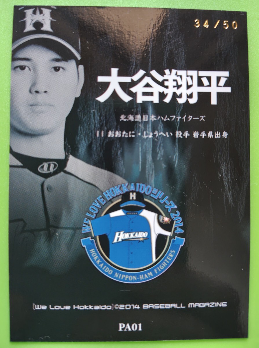 50枚限定 大谷翔平】SHOHEI OHTANI 2014 BBM WE LOVE HOKKAIDO 50枚限定 大谷翔平】SHOHEI OHTANI 2014 BBM WE LOVE HOKKAIDO