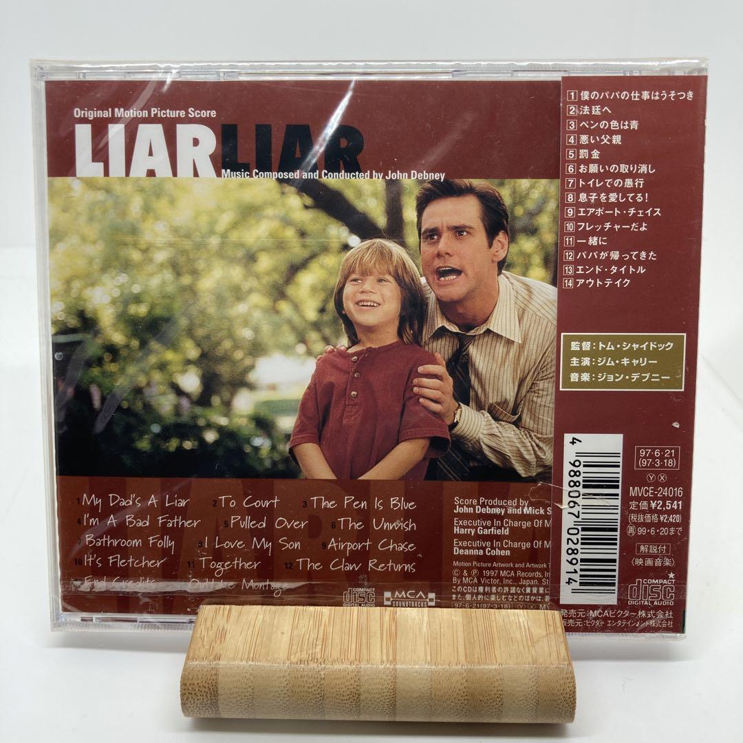 新品 「ライアー・ライアー」オリジナル・サウンドトラック