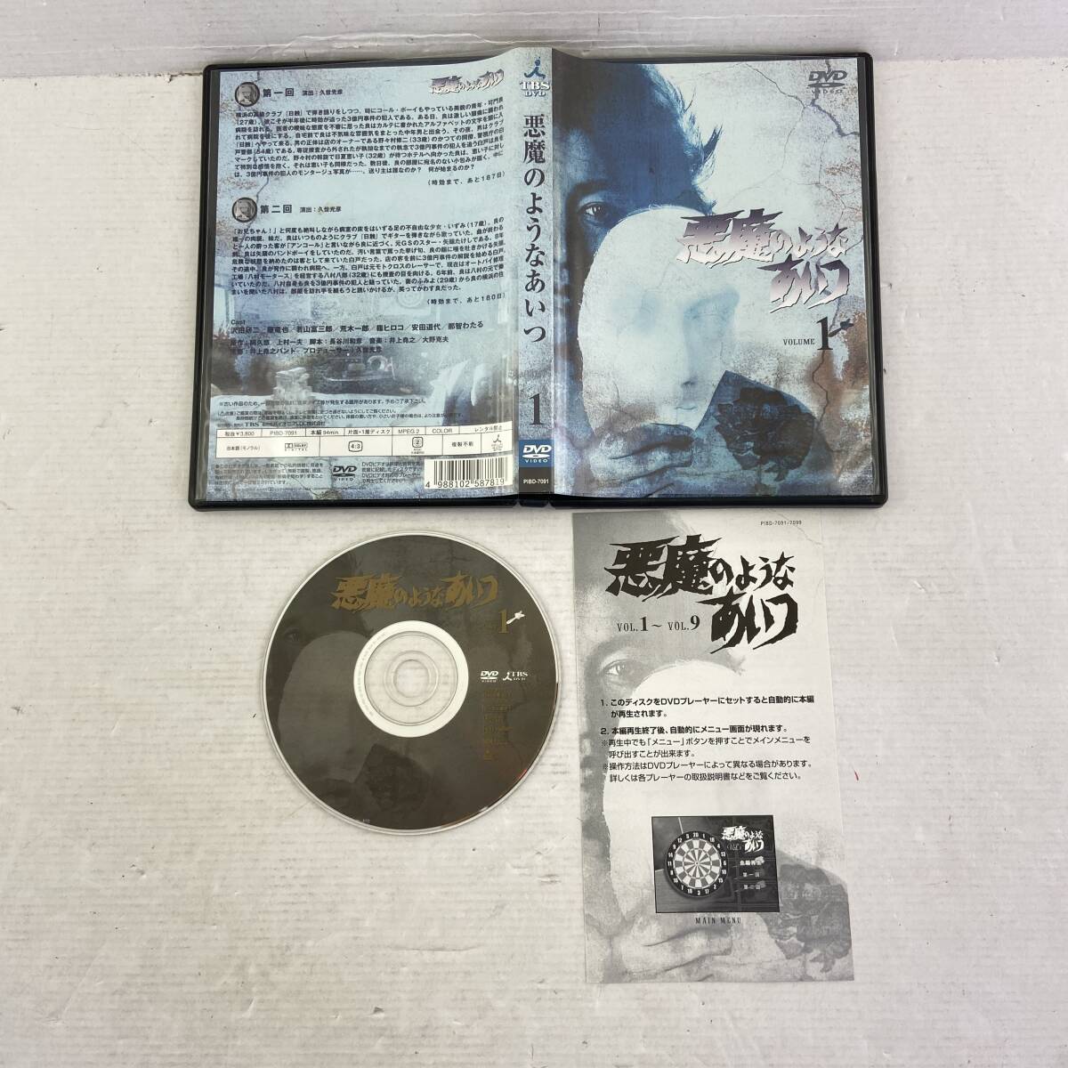 03w14789 【ドラマDVD 5点まとめ】 悪魔のようなあいつ 悪魔の 03w14789 【ドラマDVD 5点まとめ】 悪魔のようなあいつ 悪魔の