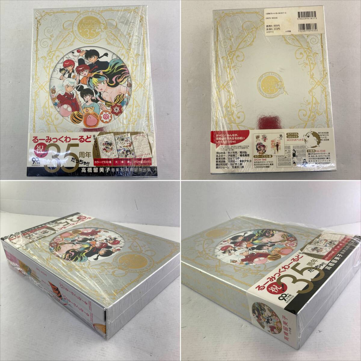 03w15196/【5点セット】高橋留美子 るーみっくわーるど35 SHOW 03w15196/【5点セット】高橋留美子 るーみっくわーるど35 SHOW