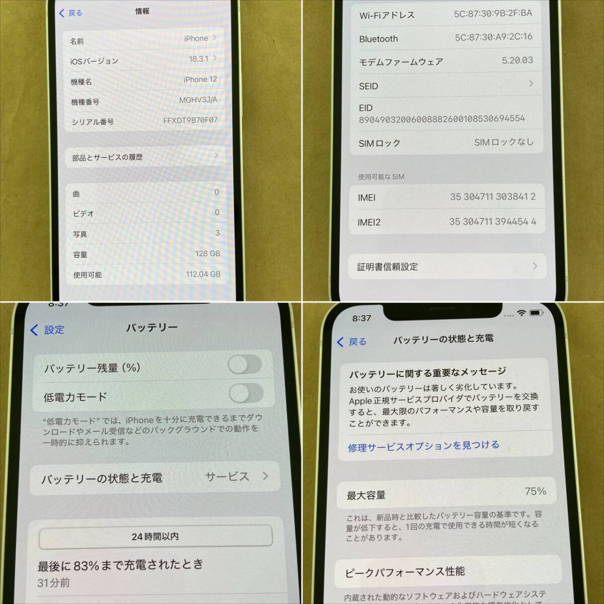 03w15330/【ジャンク】 iPhone 12 128GB SIMロックなし docomo 03w15330/【ジャンク】 iPhone 12 128GB SIMロックなし docomo