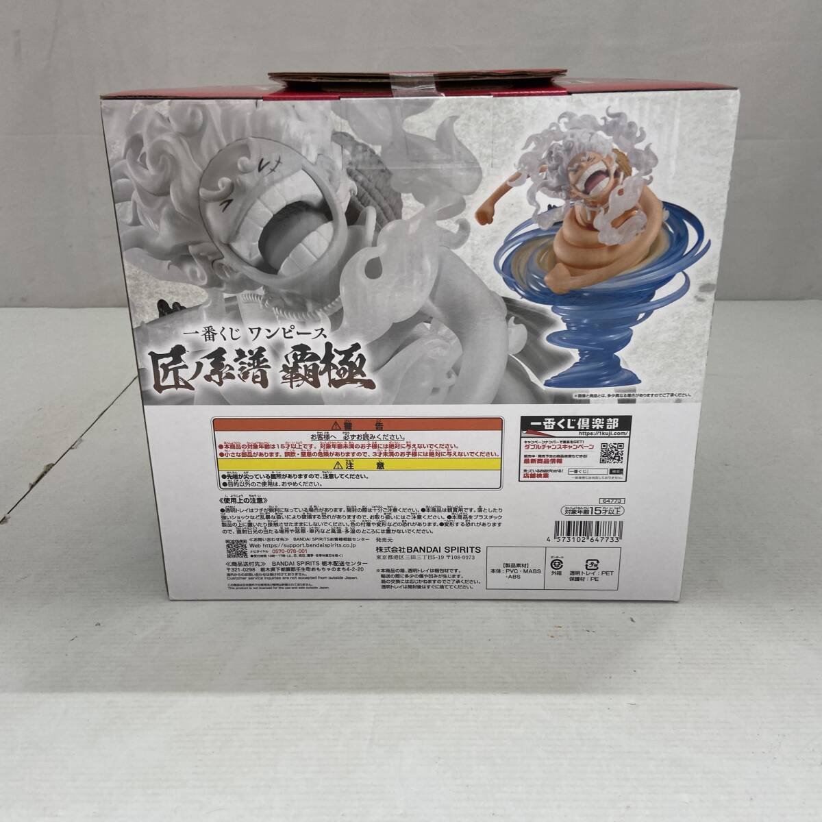 03w15367 一番くじ ワンピース ONEPIECE 4体セット 匠ノ系譜覇極 03w15367 一番くじ ワンピース ONEPIECE 4体セット 匠ノ系譜覇極