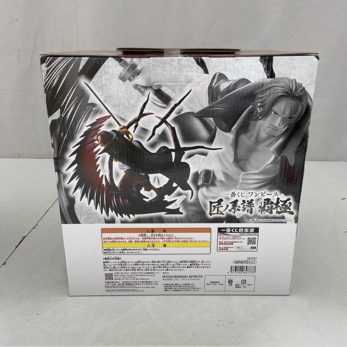 03w15367 一番くじ ワンピース ONEPIECE 4体セット 匠ノ系譜覇極 03w15367 一番くじ ワンピース ONEPIECE 4体セット 匠ノ系譜覇極